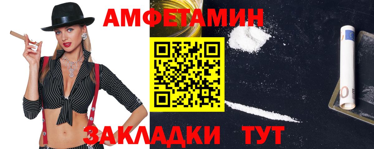 Amphetamine 98% Татарск