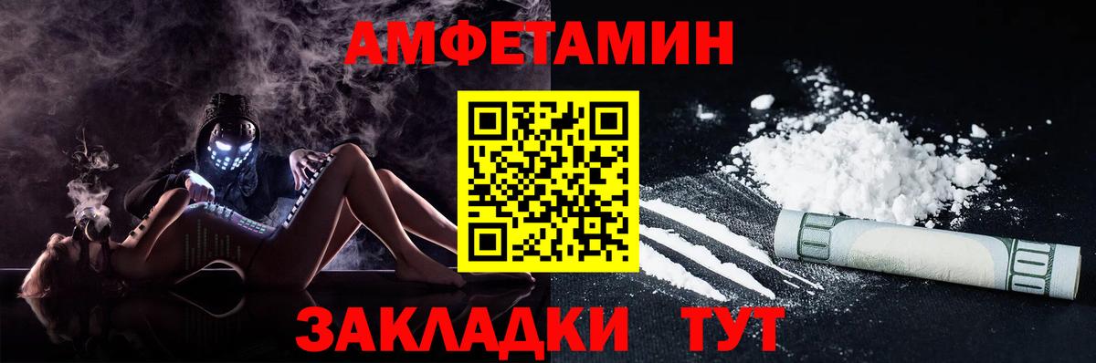 Татарск  Амфетамин  Вход с VPN  Amphetamine Розовый 