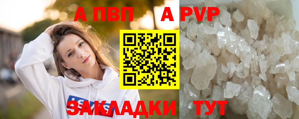 Альфа ПВП  Alfa_PVP СК КРИС  Татарск  A PVP мука  Вход с VPN  А ПВП СК 