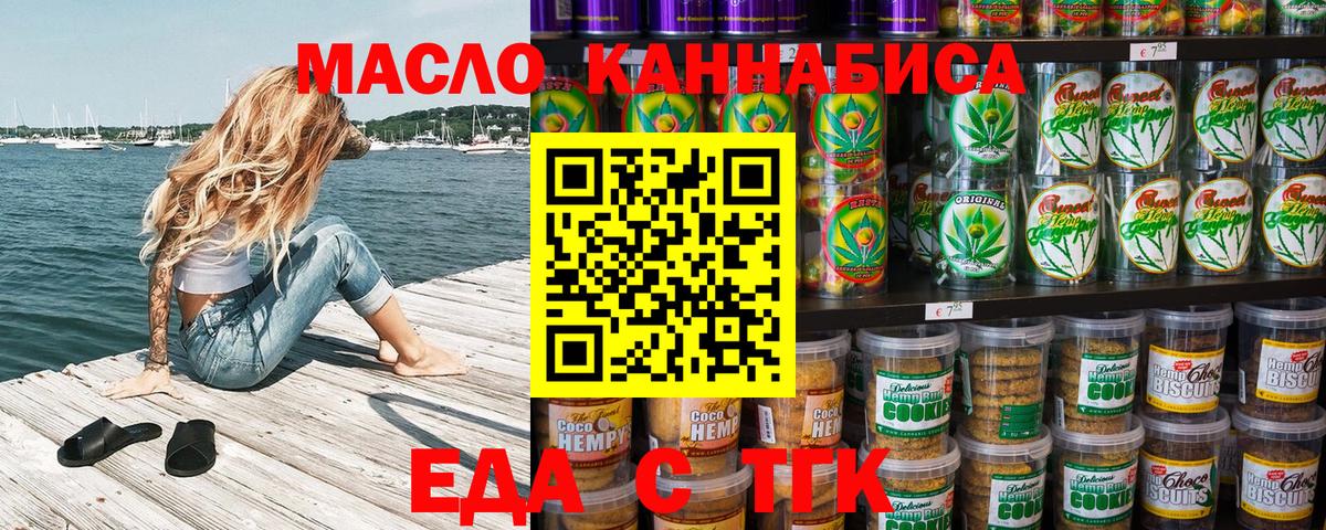 Татарск  Canna-Cookies конопля  Вход с VPN 