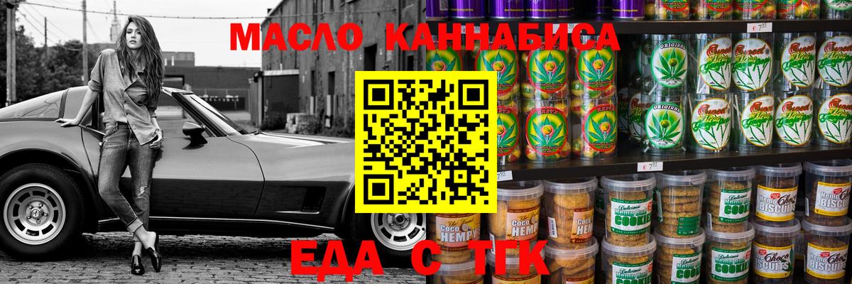 Cannafood конопля Татарск