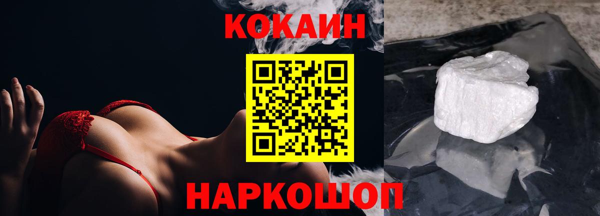 Кокаин 97%  Вход с VPN  Татарск  КОКАИН 98% 