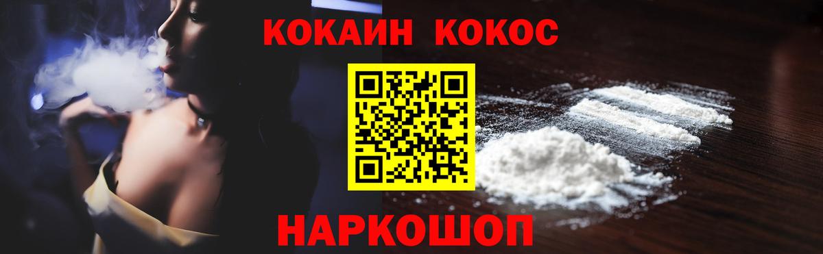 Кокаин 97% Татарск