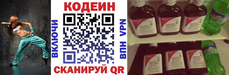 хочу Татарск мега как зайти Кодеин напиток Lean (лин)