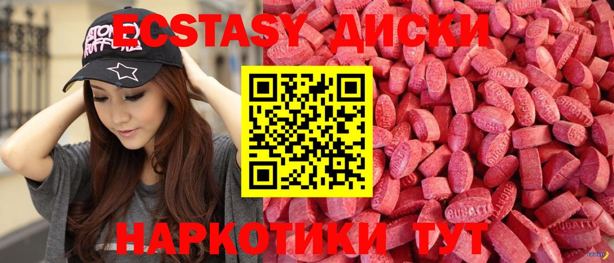 Ecstasy ешки Татарск