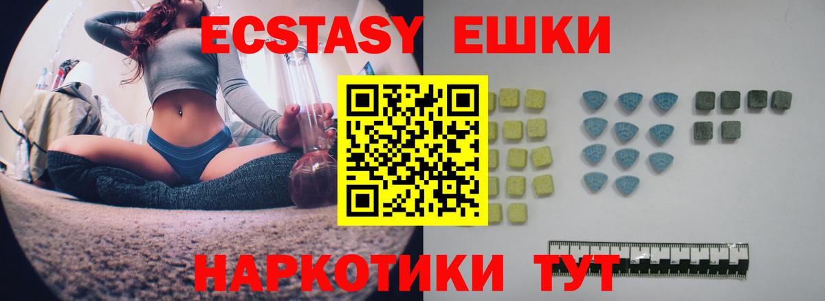 Татарск  Экстази  Вход с VPN  Ecstasy XTC 