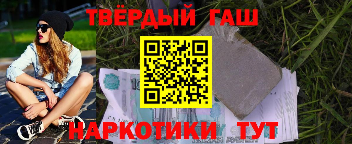ГАШ индика сатива  купить наркотик  Вход с VPN  Татарск  ГАШ 40% ТГК 