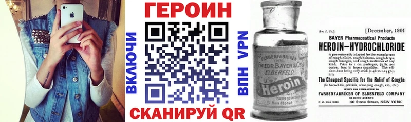 купить   Татарск  Героин хмурый 
