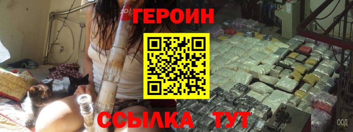 ГЕРОИН афганец  Вход с VPN  Татарск 