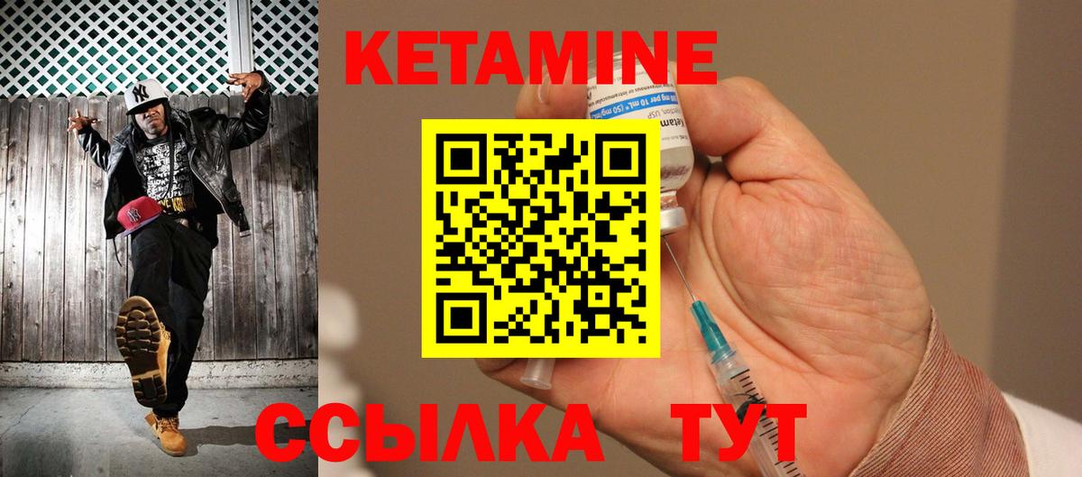 Кетамин ketamine Татарск