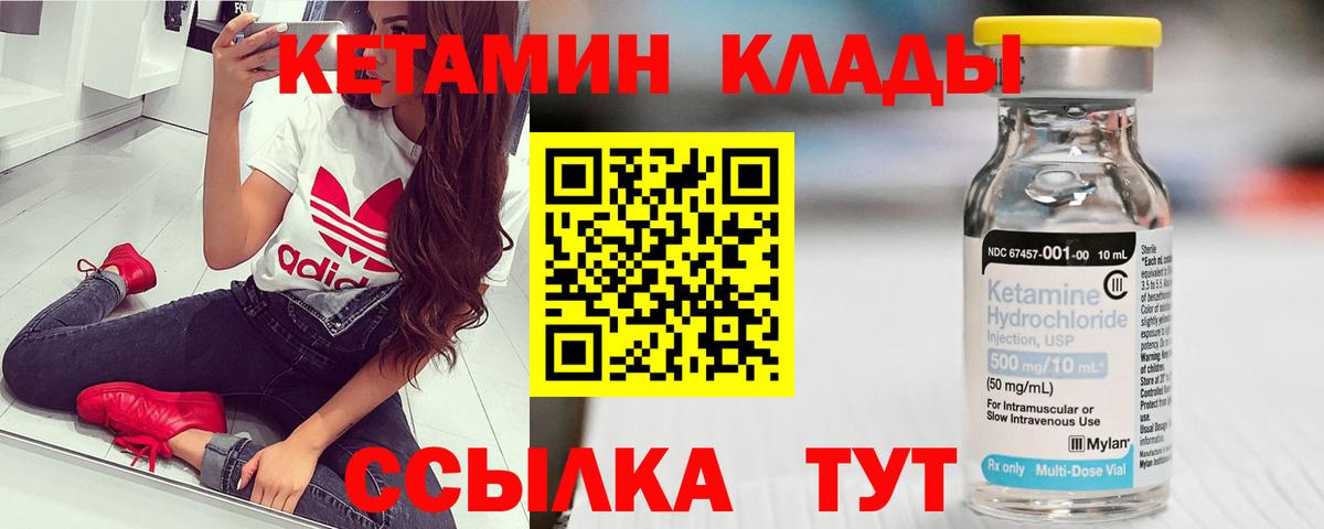 Кетамин VHQ  Кетамин ketamine  Вход с VPN  Татарск 