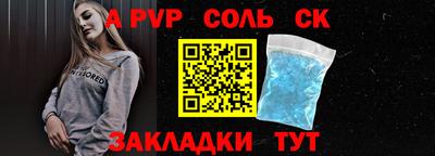 соль курить ск Абакан
