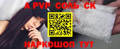 соль курить ск Абакан