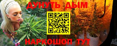 каннабис Абинск