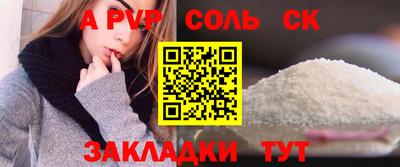 соль курить ск Абакан