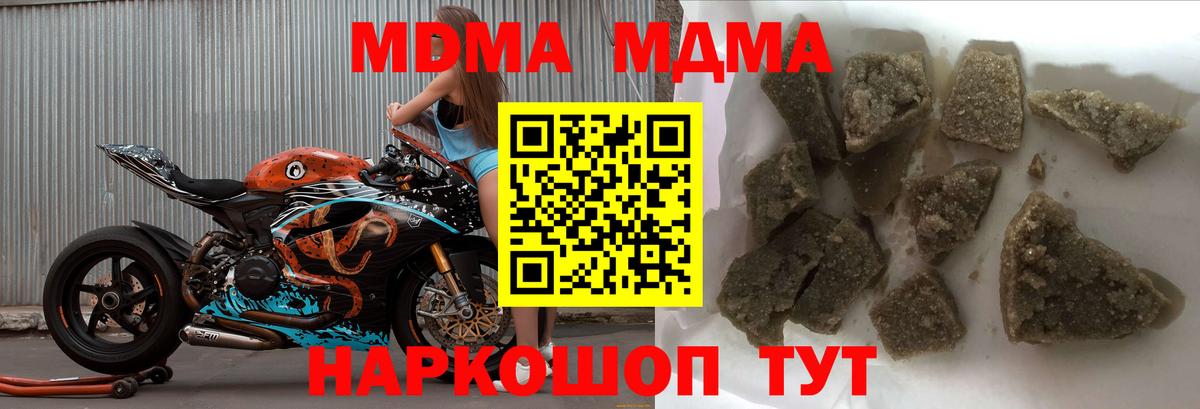 МДМА Molly  Вход с VPN  Татарск  МДМА  МДМА crystal 