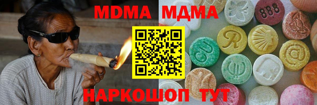 Alpha PVP СОЛЬ   МДМА  Вход с VPN  Марихуана  Где купить  ЭКСТАЗИ  Мефедрон кристаллы  Татарск  ГАШ 