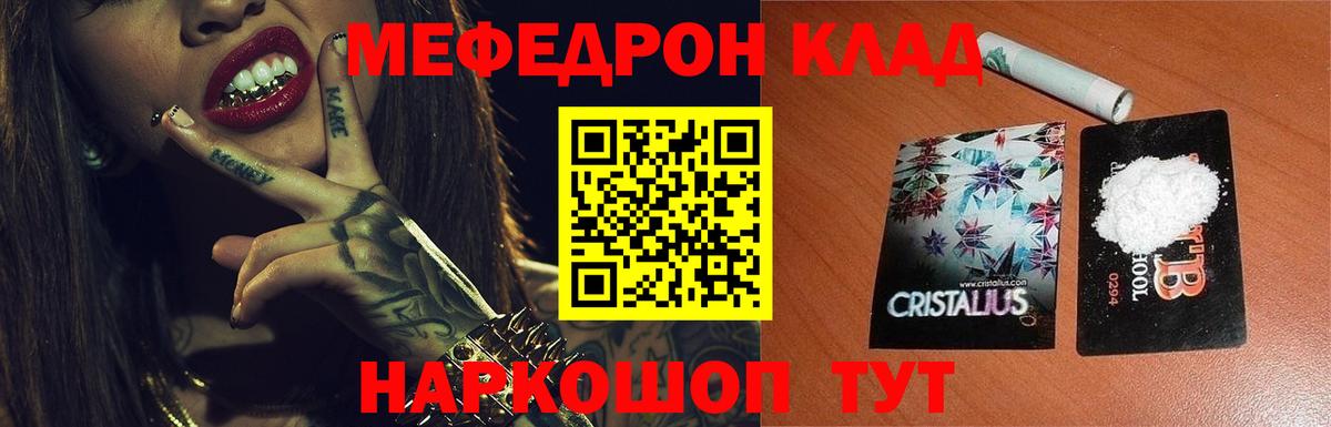 МЯУ-МЯУ кристаллы  Вход с VPN  Татарск  МЕФ  МЯУ-МЯУ 4 MMC 