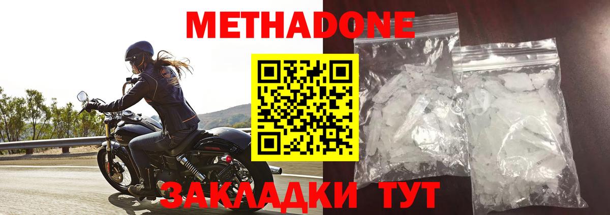 мориарти формула  Вход с VPN  МЕТАДОН кристалл  Татарск  МЕТАДОН кристалл 