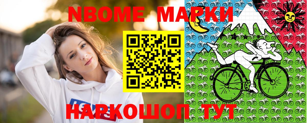 Марки N-bome 1,8мг  Вход с VPN  Марки 25I-NBOMe  Татарск 