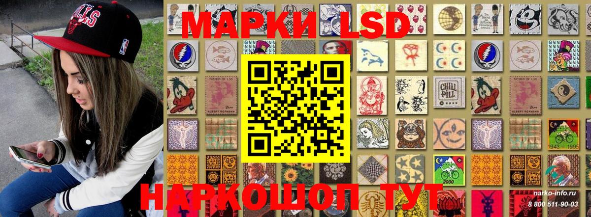 Марки NBOMe 1500мкг Татарск